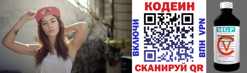 Кодеин напиток Lean (лин)  Андреаполь 