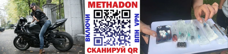 Метадон VHQ  наркотики  МЕГА   Андреаполь 
